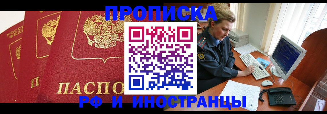 прописка для кредита в Десногорске