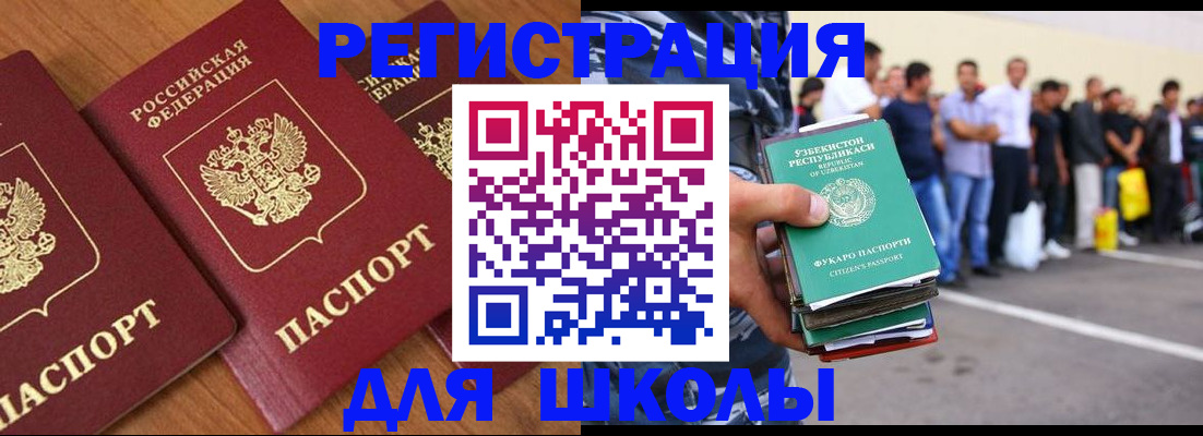 купить прописку в Десногорске